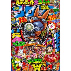 ヨドバシ.com - 月刊 コロコロコミック 2016年 01月号 [雑誌