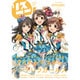 リスアニ！ Vol.23.1 「アイドルマスター」音楽大全 永久保存版IV [その他・ムック]