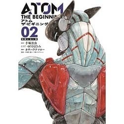 ヨドバシ.com - アトム ザ・ビギニング(2) (ヒーローズコミックス