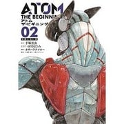 アトム ザ・ビギニング(2) (ヒーローズコミックス) [コミック]