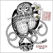 遠藤賢司実況録音大全 第四巻 1992～1994