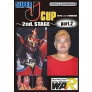 SUPER J-CUP ~2nd. STAGE~ PART.2