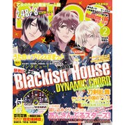B's-LOG (ビーズログ) 2016年 02月号 [雑誌]
