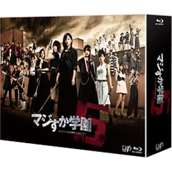 マジすか学園5 Blu-ray BOX [Blu-ray Disc]