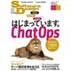 Software Design (ソフトウエア デザイン) 2016年 01月号 [雑誌]