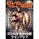 DVD&ブルーレイ VISION (ビジョン) 2016年 01月号 [雑誌]