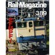 Rail Magazine (レイルマガジン) 2016年 02月号 [雑誌]