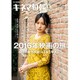 キネマ旬報 2016年 1/1号 No.1707 [雑誌]