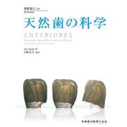 別冊補綴臨床 2015年 12月号 [雑誌]