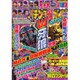 パチンコ必勝ガイド 2016年 1/17号 [雑誌]