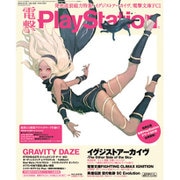 電撃 PlayStation (プレイステーション) 2015年 12/24号 vol.604 [雑誌]