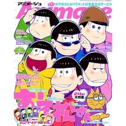 アニメージュ 2016年 02月号 [雑誌]