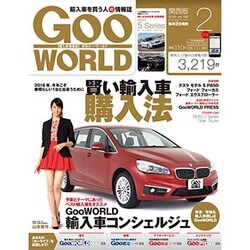 Goo WORLD (グーワールド) 関西版 2016年 02月号 [雑誌]