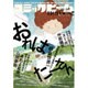 コミックビーム 2016年 01月号 [雑誌]
