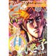 コミックゼノン 2016年 02月号 [雑誌]