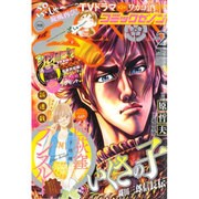 コミックゼノン 2016年 02月号 [雑誌]
