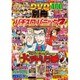 別冊パチスロパニック7 2016年 02月号 [雑誌]