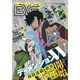 ビッグガンガン 2016年 1/23号 [雑誌]