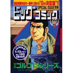 ゴルゴ13 2016年 1/13号 [雑誌]