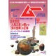 ムー 2016年 01月号 No.422 [雑誌]