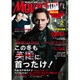 MOVIE STAR (ムービー・スター) 2016年 02月号 [雑誌]