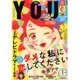 月刊 YOU (ユー) 2016年 01月号 [雑誌]