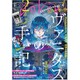 月刊 ガンガンJOKER (ジョーカー) 2016年 01月号 [雑誌]