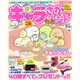 キャラさがしランド 2016年 02月号 [雑誌]