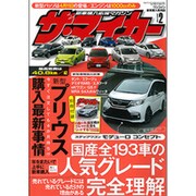 ザ･マイカー 2016年 02月号 [雑誌]