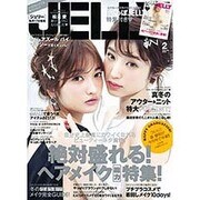 JELLY (ジェリー) 2016年 02月号 [雑誌]