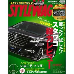 STYLE WAGON 2016年 01月号 [雑誌]