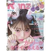 Ranzuki (ランズキ) 2016年 02月号 [雑誌]