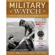 隔週刊ミリタリーウォッチコレクション 2016年 1/5号 19 [雑誌]