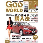 Goo WORLD (グーワールド) 東海版 2016年 02月号 [雑誌]