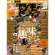 デジモノステーション 2016年 02月号 [雑誌]