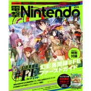 電撃Nintendo 2016年 02月号 [雑誌]