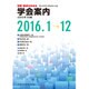 増刊医学のあゆみ 2015年 12/10号 [雑誌]