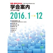 増刊医学のあゆみ 2015年 12/10号 [雑誌]