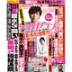 週刊 女性セブン 2015年 12/24号 [雑誌]