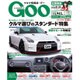 GOO北関東版 2016年 1/24号 [雑誌]