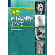増刊臨床放射線 2015年 11月号 [雑誌]