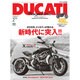DUCATI Magazine (ドゥカティ マガジン) 2016年 02月号 [雑誌]