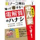 ナース専科 (NURSE SENKA) 2016年 01月号 [雑誌]