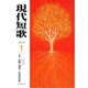 現代短歌 2016年 01月号 [雑誌]