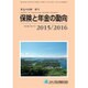 増刊厚生の指標 2015年 11月号 [雑誌]