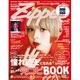 Zipper (ジッパー) 2016年 02月号 [雑誌]