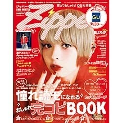 Zipper (ジッパー) 2016年 02月号 [雑誌]