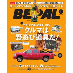 BE-PAL (ビーパル) 2016年 01月号 [雑誌]