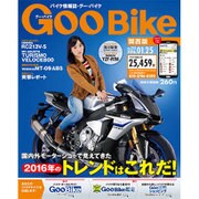 Goo Bike 関西版 2016年 1/25号 [雑誌]