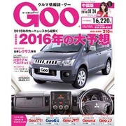 GOO中国版 2016年 1/24号 [雑誌]